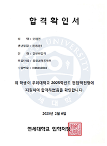 합격 인증 3