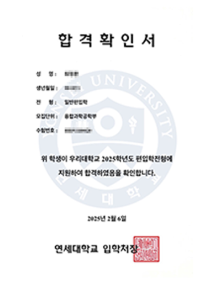 합격 인증 4