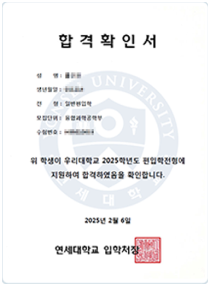 합격 인증 5