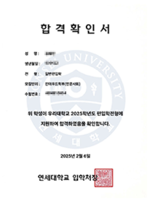 합격 인증 7
