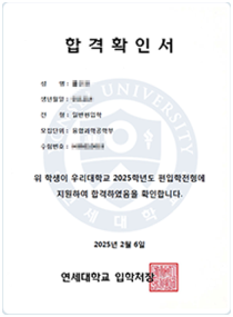 합격 인증 10