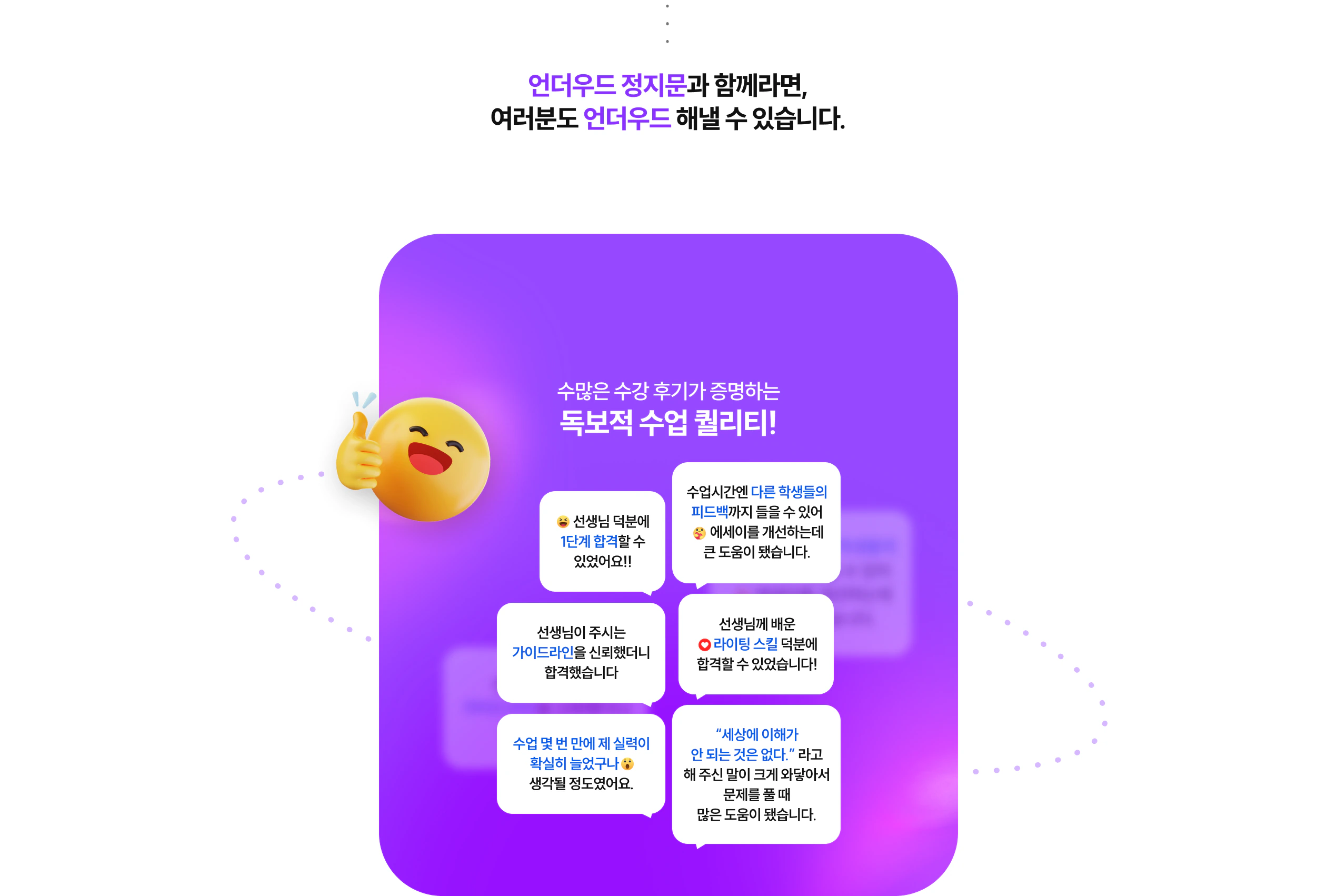 언더우드 정지문과 함께라면, 여러분도 언더우드 해낼 수 있습니다.