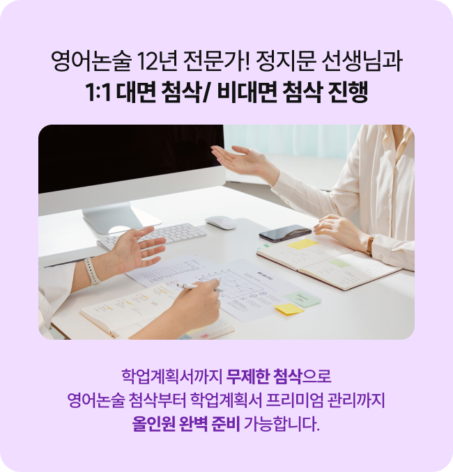 학업계획서 완성 커리큘럼