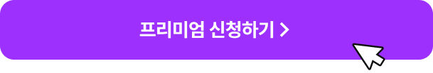 스탠다드 신청하기