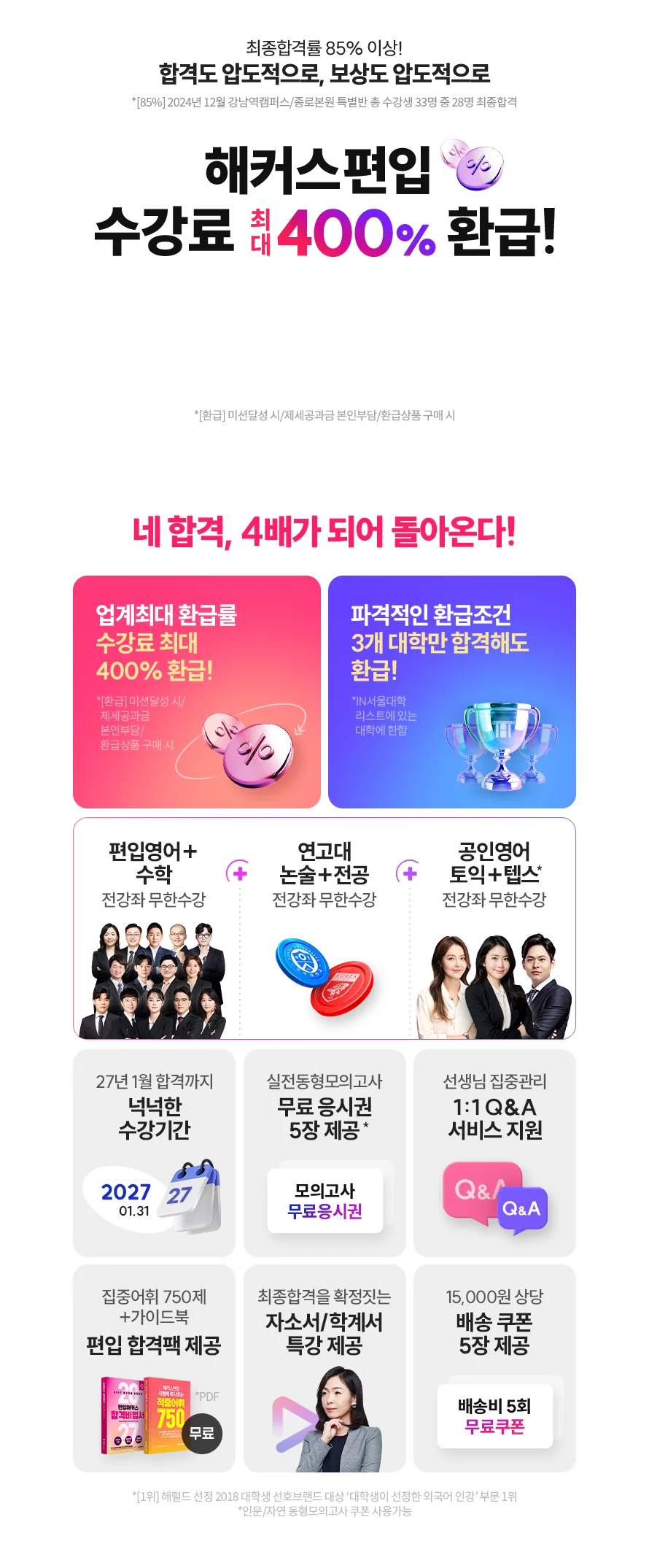 ������ �ִ� 400% ȯ��! ��ŷ�н�