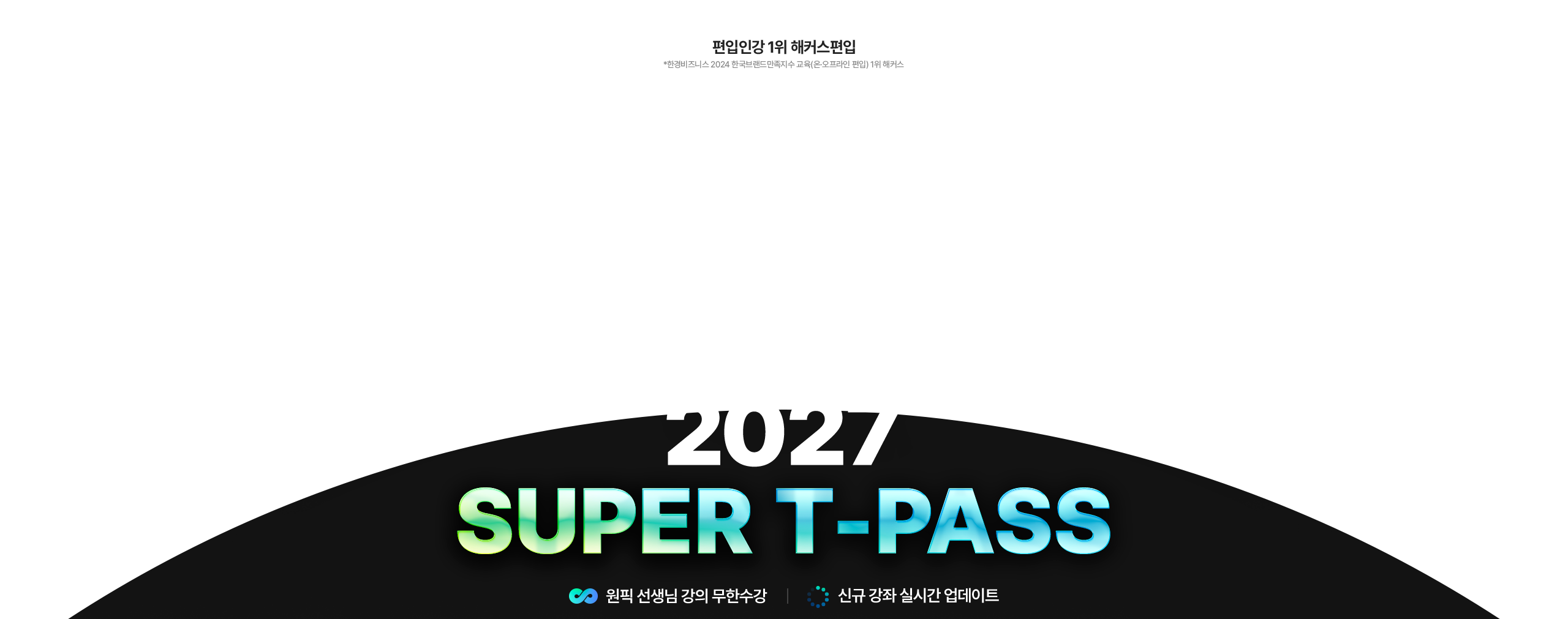 SUPER T-PASS