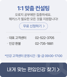 1:1 맞춤 컨설팅