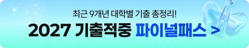 400% 환급 해킹패스