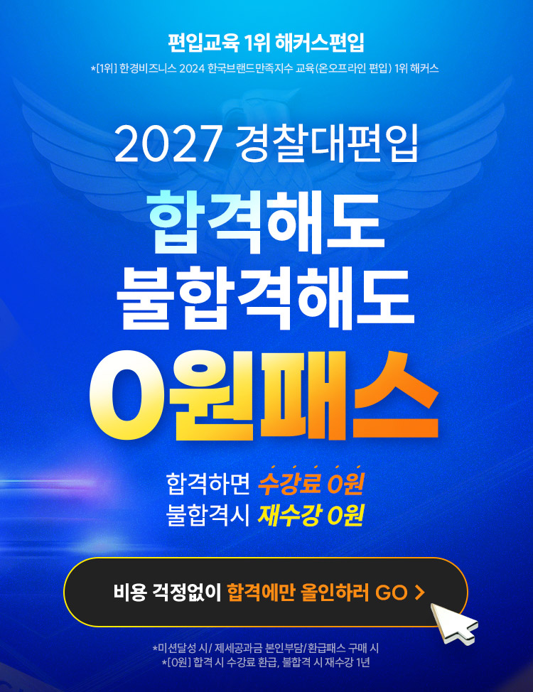 200환급 0원 합격패스