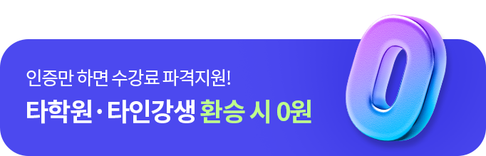 Ÿ�п� Ÿ�ΰ� ȯ�� �� 0��