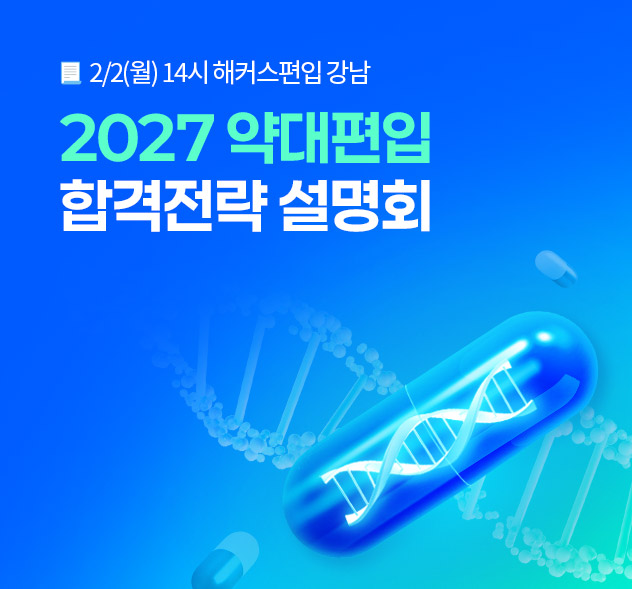 2027 ������� �հ����� ����ȸ