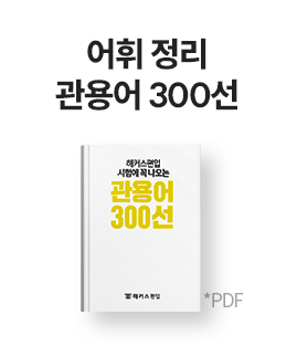 기수 혜택 이미지 2