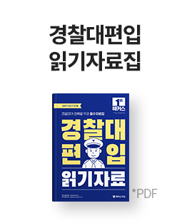 기수별 혜택2