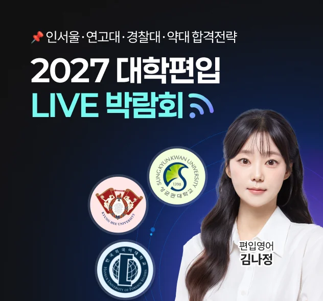LIVE 박람회