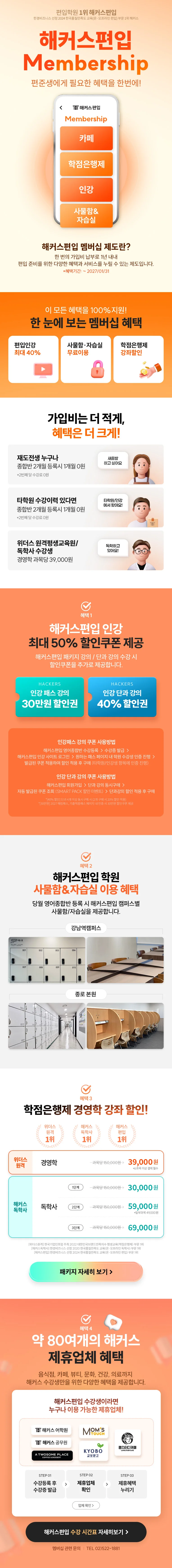 2026 멤버십 공지글