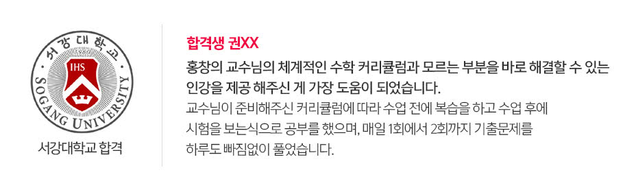 합격생 후기