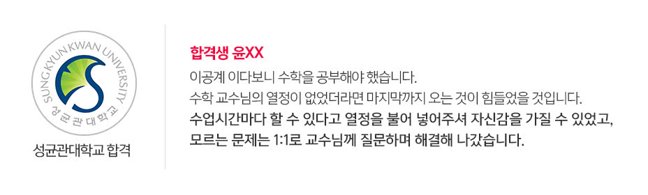 합격생 후기
