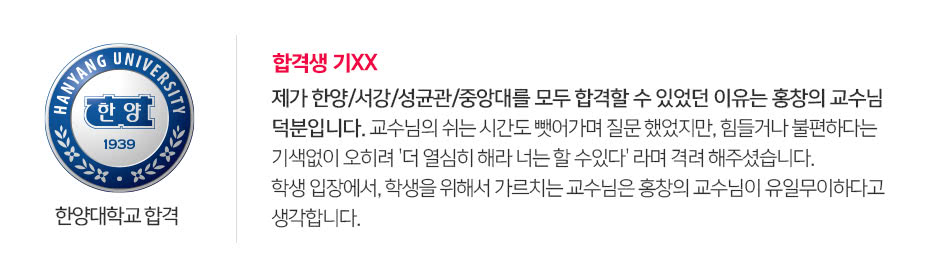합격생 후기