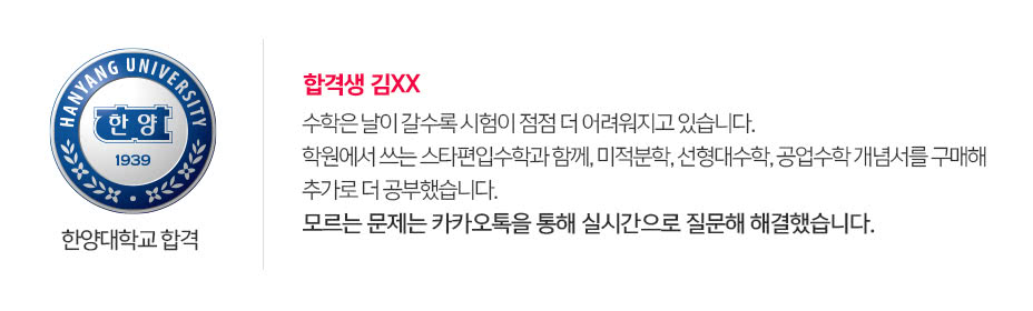 합격생 후기