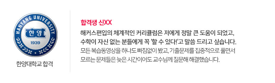 합격생 후기