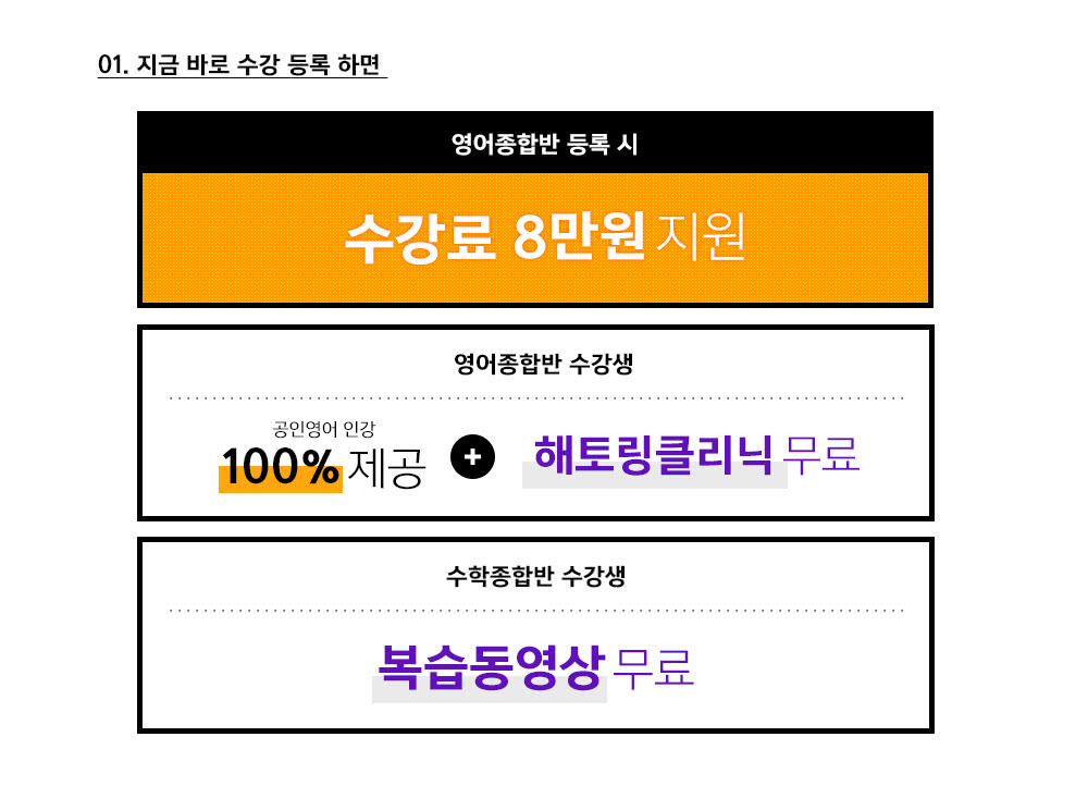 수강생을 위한 장학 혜택 자세히보기