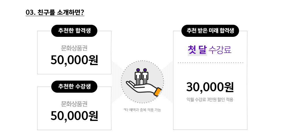 수강생을 위한 장학 혜택 자세히보기