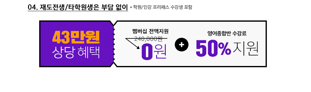 수강생을 위한 장학 혜택 자세히보기