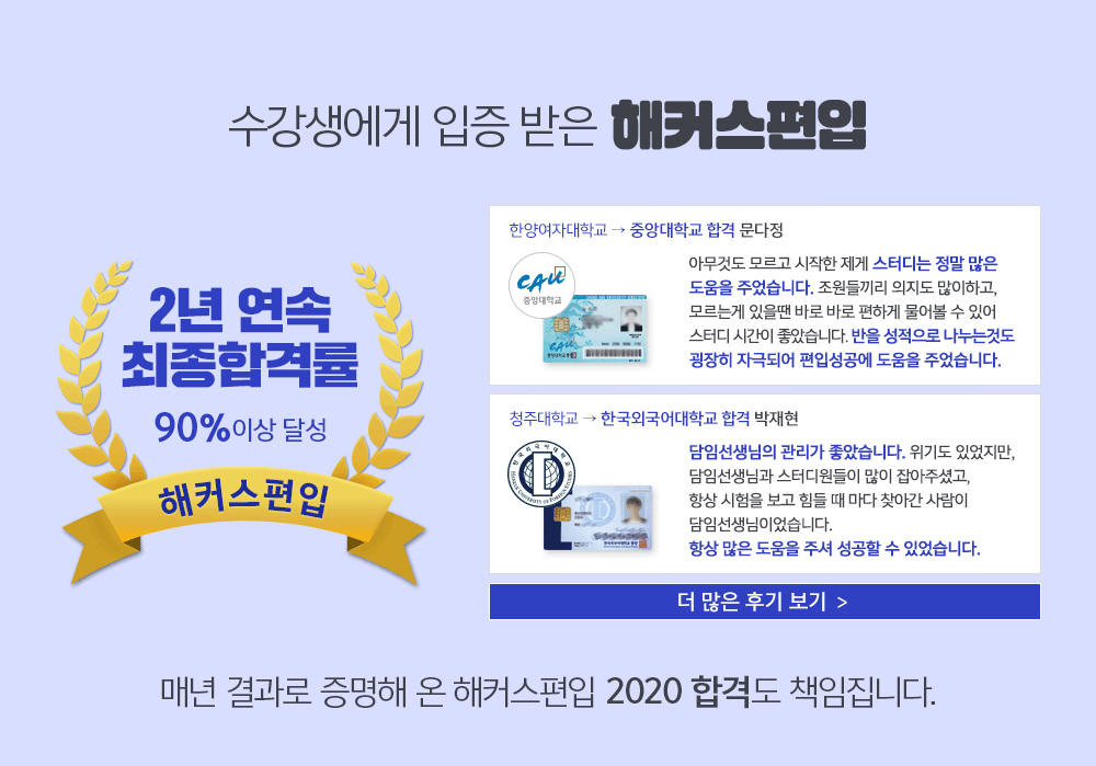 수강혜택