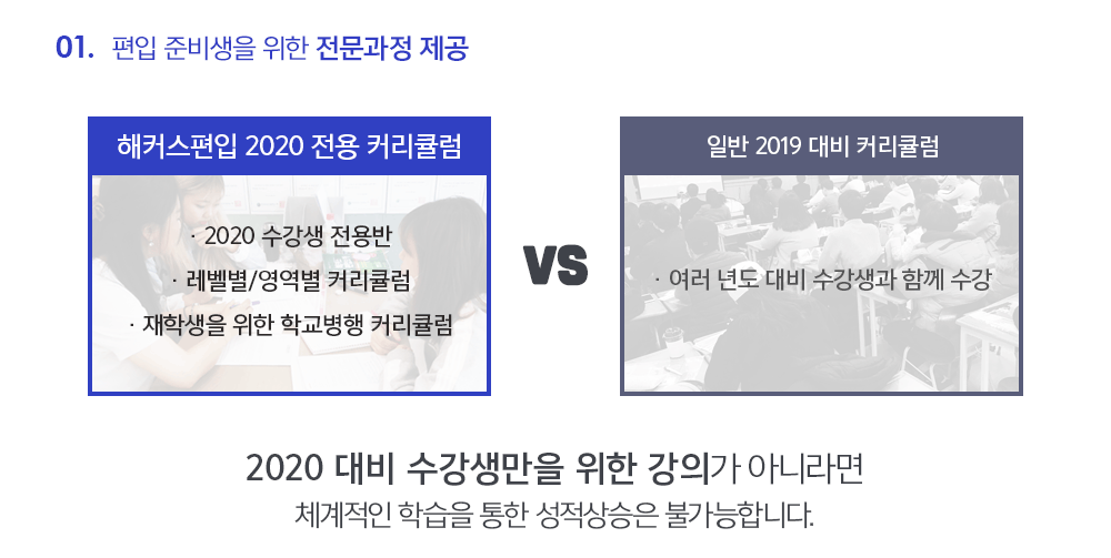 편입영어 x 공인영어 관리 프로그램