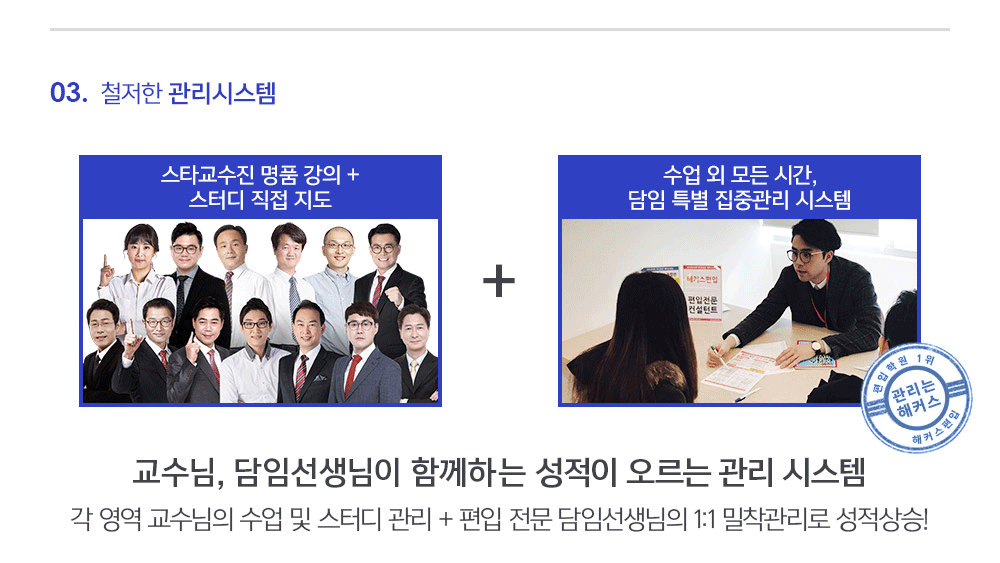 빠른 성적상승 프로그램