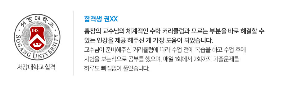 합격생 후기