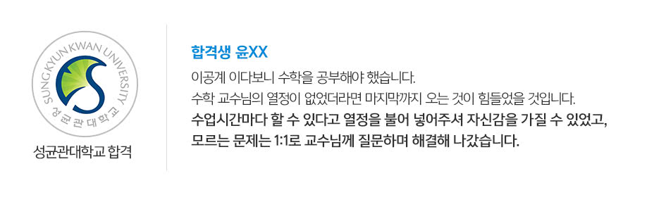 합격생 후기