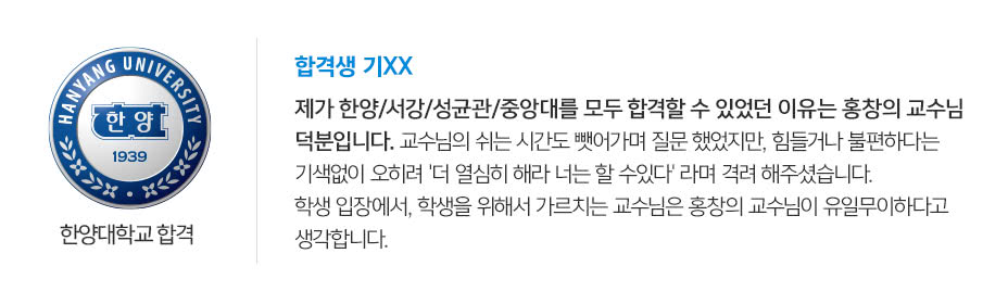 합격생 후기