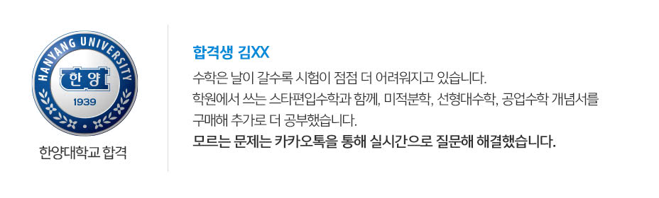 합격생 후기