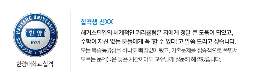 합격생 후기