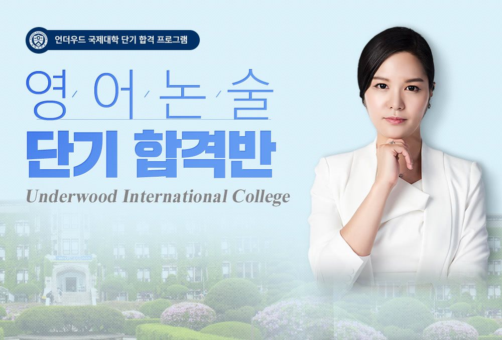 2개월 단기 합격반