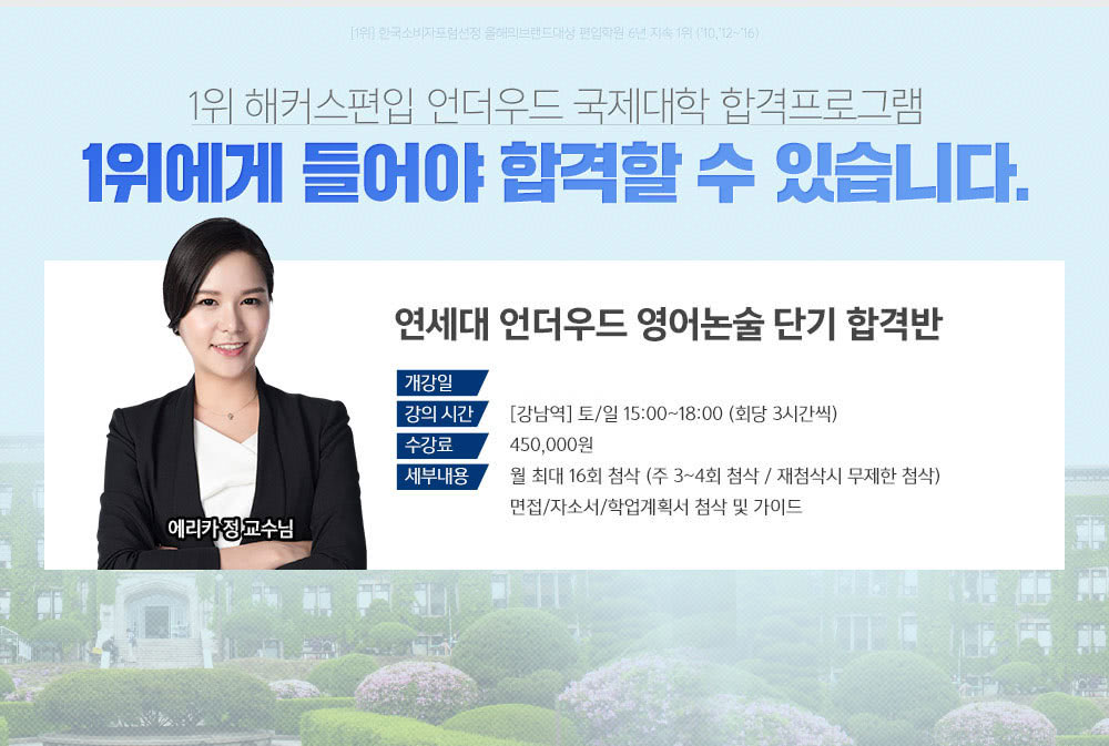 단기 합격반