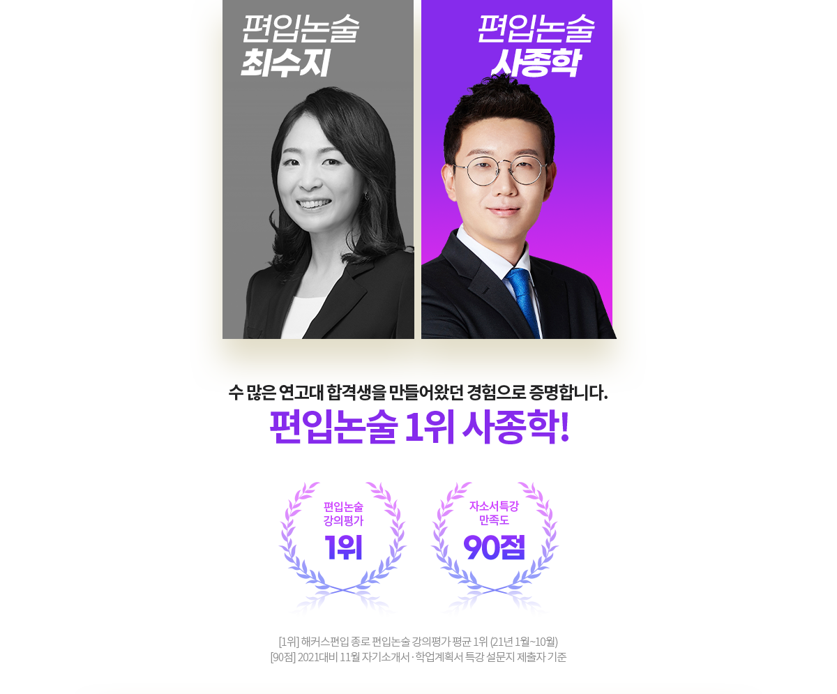 편입논술 사종학