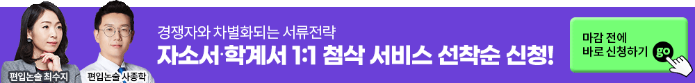 1:1첨삭 서비스 선착순 신청