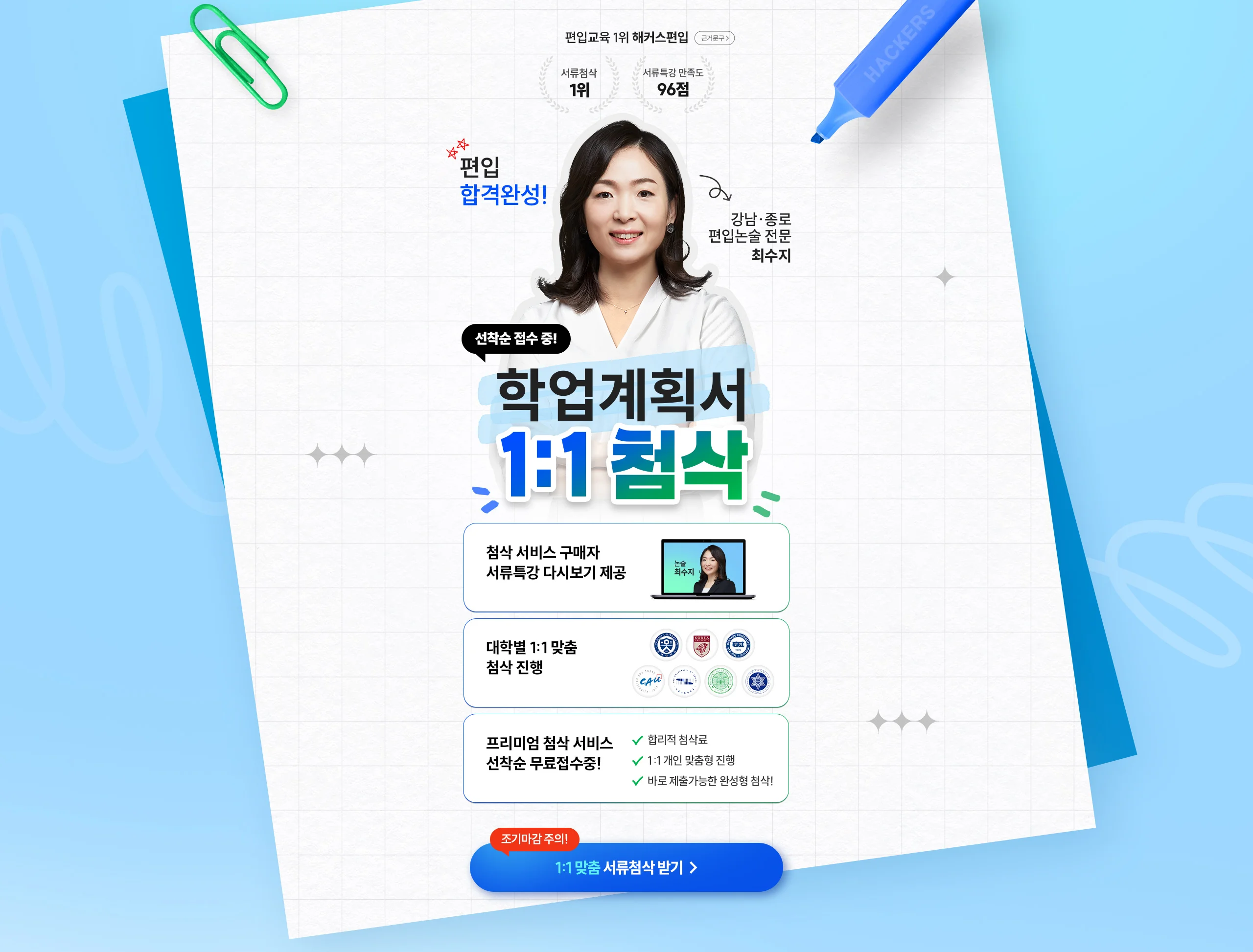 �ڼҼ�,�а輭 LIVE Ư��