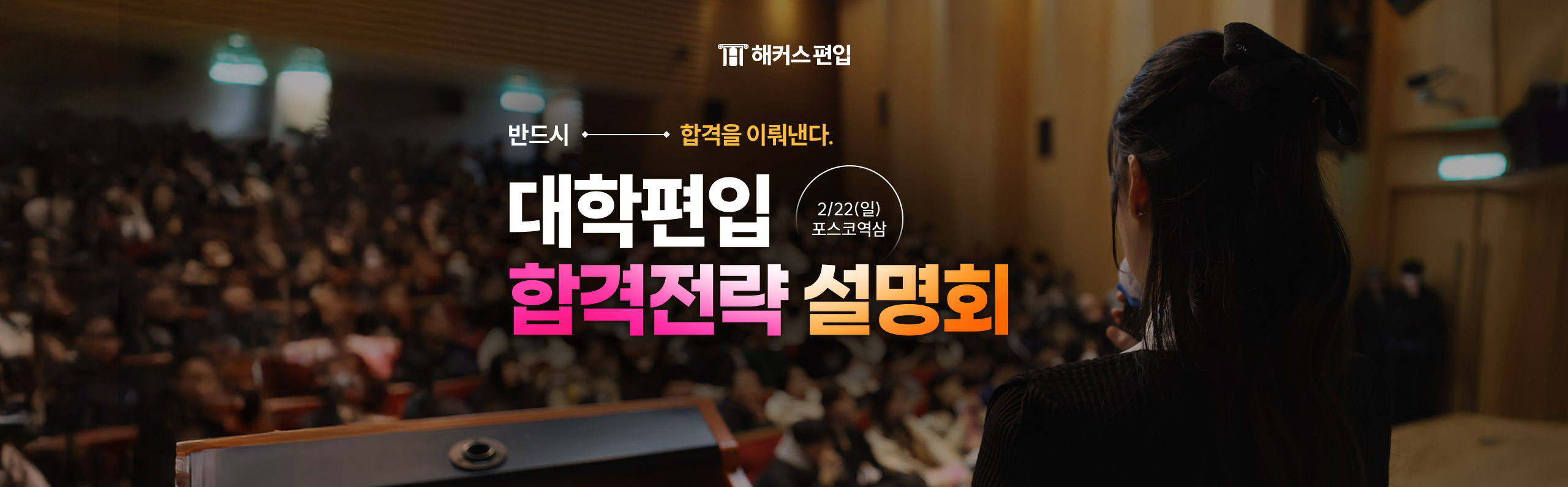 �������� �հ����� ����ȸ