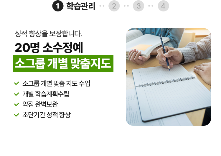 학습관리