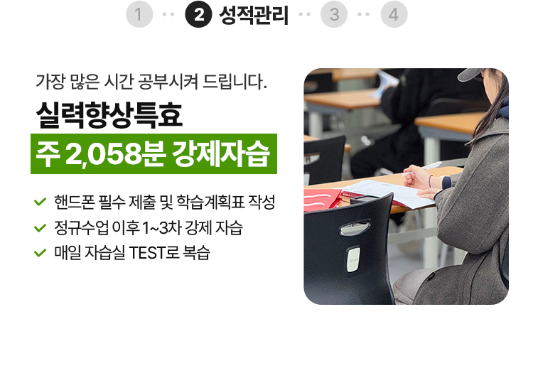 성적관리