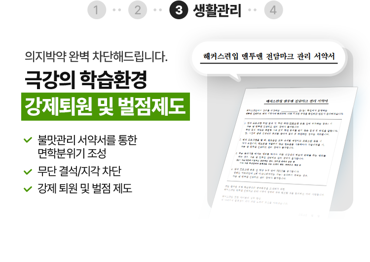 생활관리