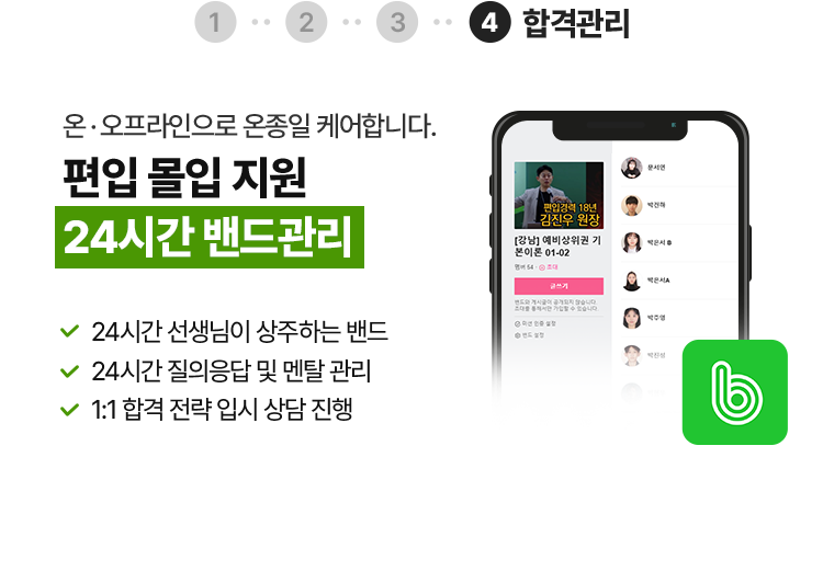 합격관리