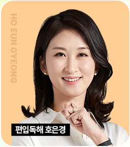 편입독해 호은경