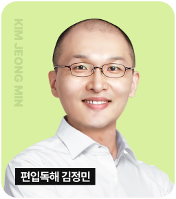 편입독해 김정민