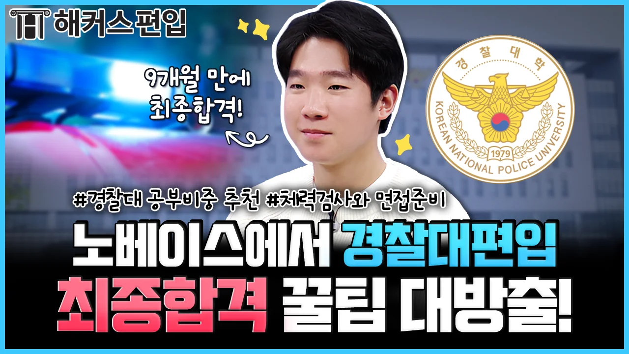 합격생 영상 2