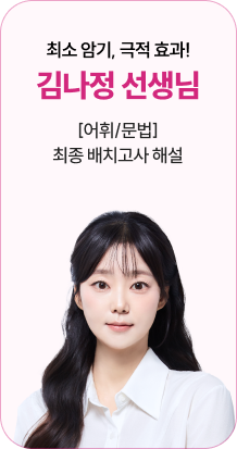 편입영어 강사 1
