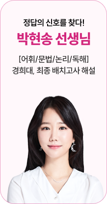 편입영어 강사 2